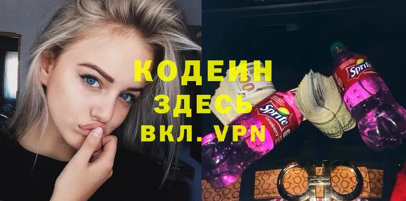 Кодеиновый сироп Lean Purple Drank  Нижнеудинск 